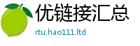 王中王493333WWW马头诗被2025年免费资料大全最新版本